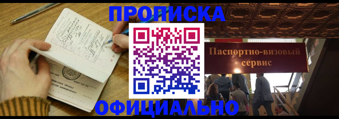 прописка паспорт в Петушках