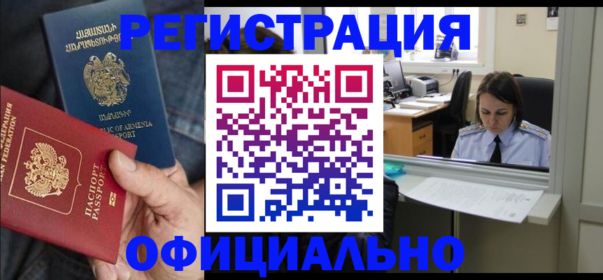 временная регистрация надежно в Петушках