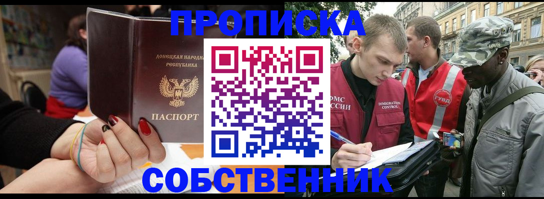 временная регистрация поиск в Петушках