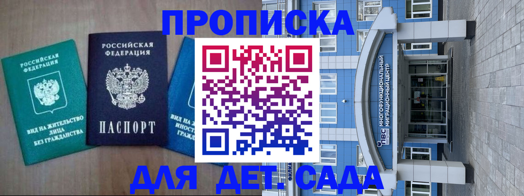 временная регистрация в квартире в Петушках